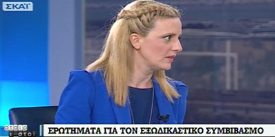 Η Άννα Κορσάνου στην εκπομπή "ΑΤΑΙΡΙΑΣΤΟΙ" στον ΣΚΑΙ μιλά για τον Εξωδικαστικό Συμβιμβασμό
