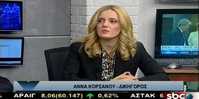 Εξωδικαστικός Μηχανισμός-Προσημείωση Ακινήτων